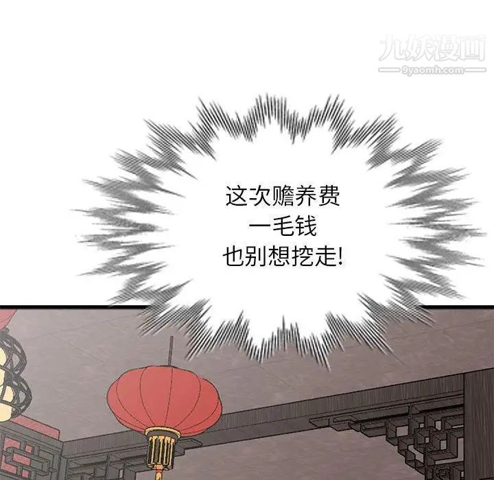 我的继母是寡妇 - 第1话44.jpg,我的继母是寡妇 - 第1话44,我的继母是寡妇 - 第1话