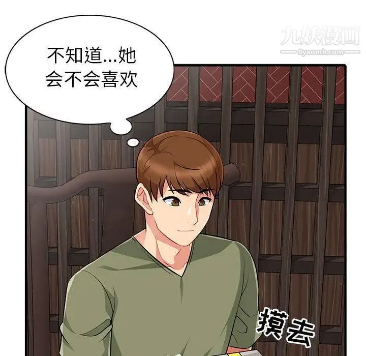 我的继母是寡妇 - 第1话47.jpg,我的继母是寡妇 - 第1话47,我的继母是寡妇 - 第1话