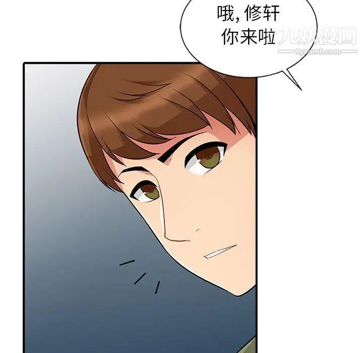 我的继母是寡妇 - 第1话49.jpg,我的继母是寡妇 - 第1话49,我的继母是寡妇 - 第1话