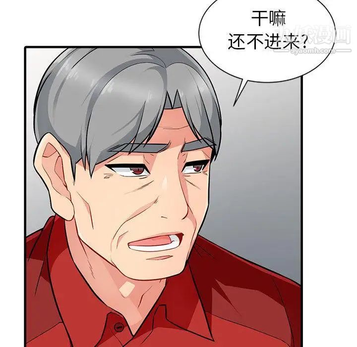 我的继母是寡妇 - 第1话53.jpg,我的继母是寡妇 - 第1话53,我的继母是寡妇 - 第1话