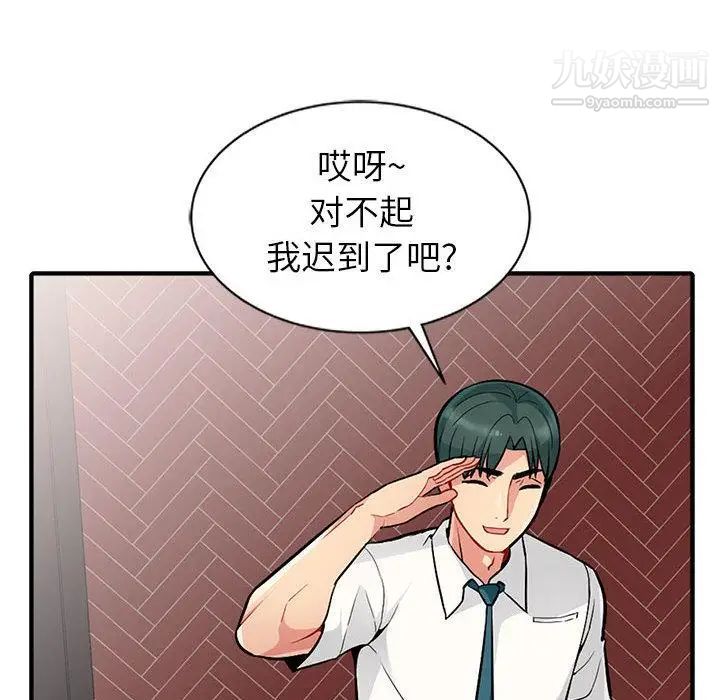 我的继母是寡妇 - 第1话62.jpg,我的继母是寡妇 - 第1话62,我的继母是寡妇 - 第1话