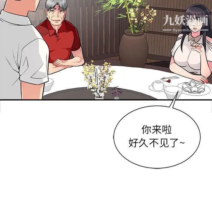 我的继母是寡妇 - 第1话65.jpg,我的继母是寡妇 - 第1话65,我的继母是寡妇 - 第1话