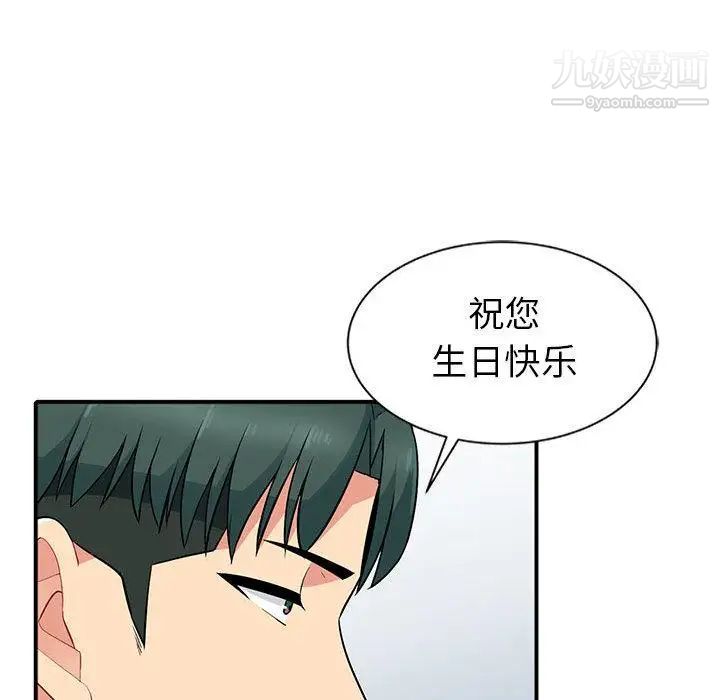 我的继母是寡妇 - 第1话66.jpg,我的继母是寡妇 - 第1话66,我的继母是寡妇 - 第1话