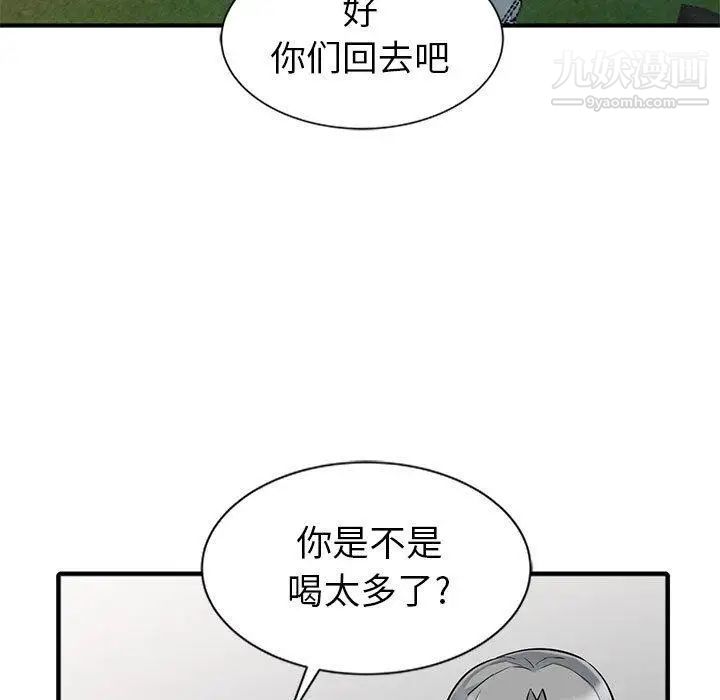 我的继母是寡妇 - 第1话73.jpg,我的继母是寡妇 - 第1话73,我的继母是寡妇 - 第1话