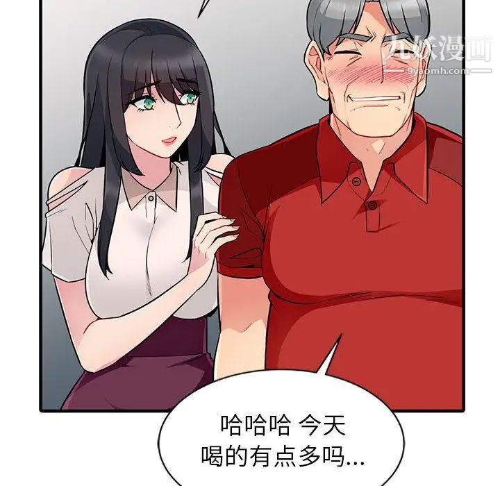 我的继母是寡妇 - 第1话74.jpg,我的继母是寡妇 - 第1话74,我的继母是寡妇 - 第1话