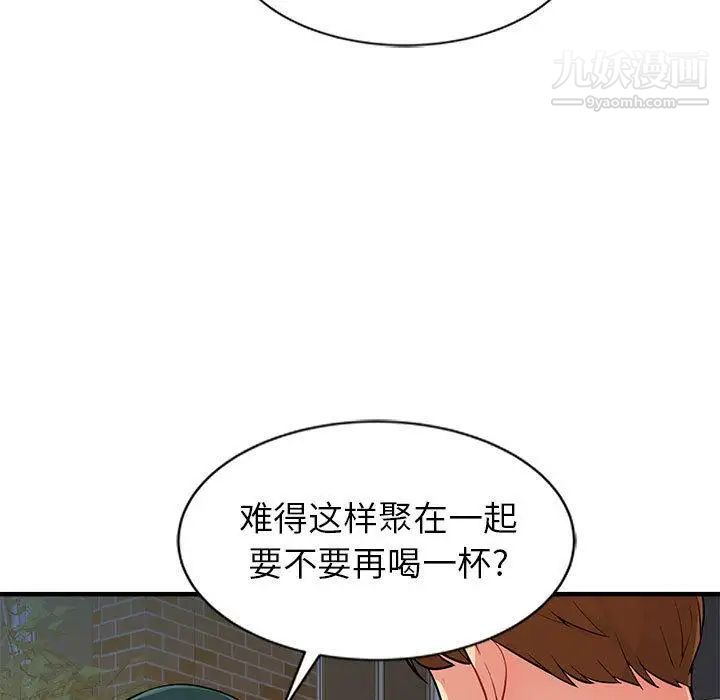 我的继母是寡妇 - 第1话75.jpg,我的继母是寡妇 - 第1话75,我的继母是寡妇 - 第1话