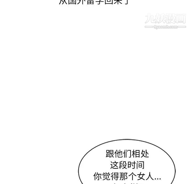 我的继母是寡妇 - 第1话80.jpg,我的继母是寡妇 - 第1话80,我的继母是寡妇 - 第1话