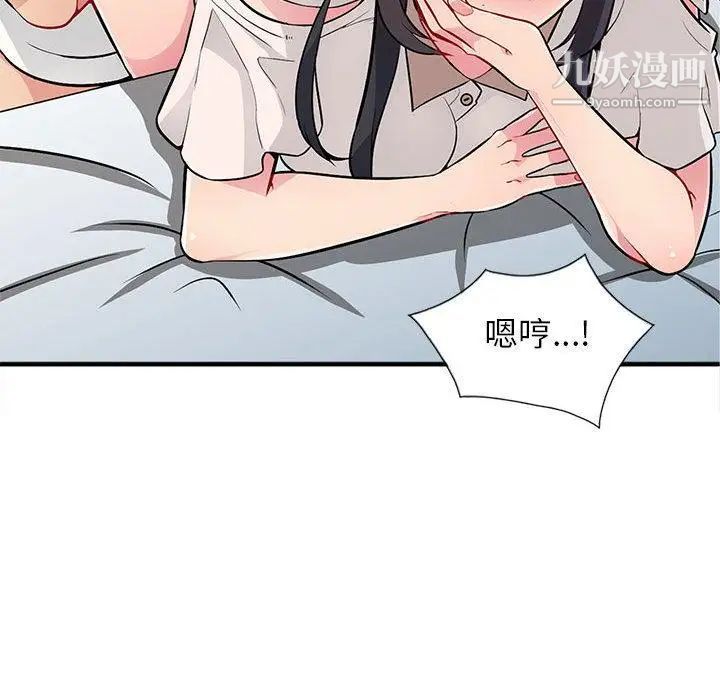 我的继母是寡妇 - 第1话97.jpg,我的继母是寡妇 - 第1话97,我的继母是寡妇 - 第1话