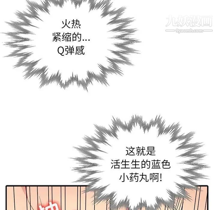 我的继母是寡妇 - 第1话126.jpg,我的继母是寡妇 - 第1话126,我的继母是寡妇 - 第1话