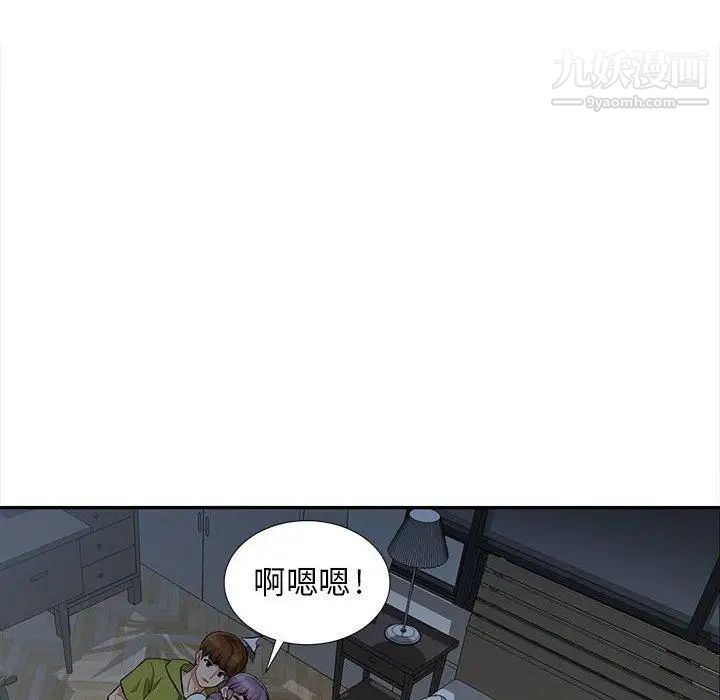 我的继母是寡妇第11话
