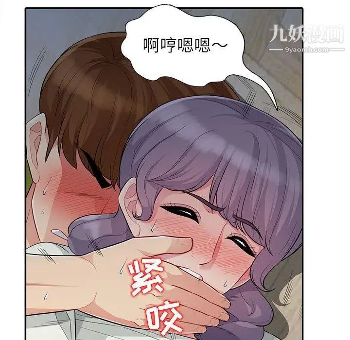 我的继母是寡妇第11话