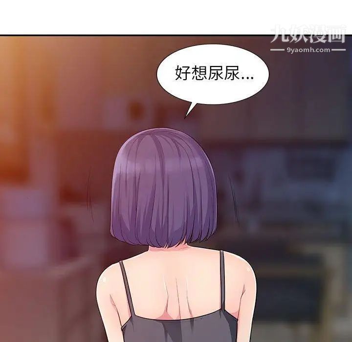 我的继母是寡妇第11话