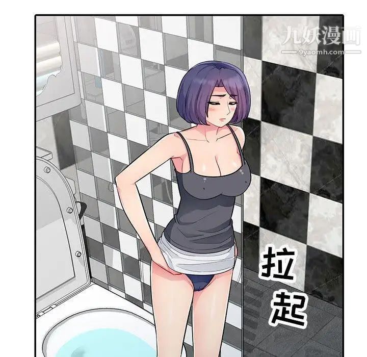 我的继母是寡妇第11话