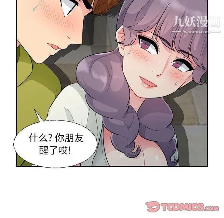 我的继母是寡妇第11话