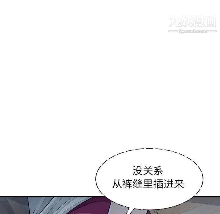 我的继母是寡妇第11话