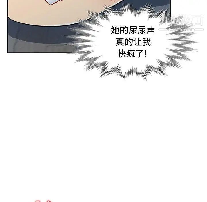 我的继母是寡妇第11话