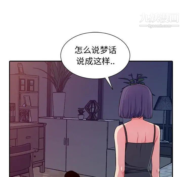 我的继母是寡妇第11话