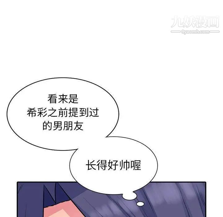 我的继母是寡妇第11话
