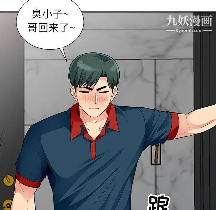 我的继母是寡妇第11话
