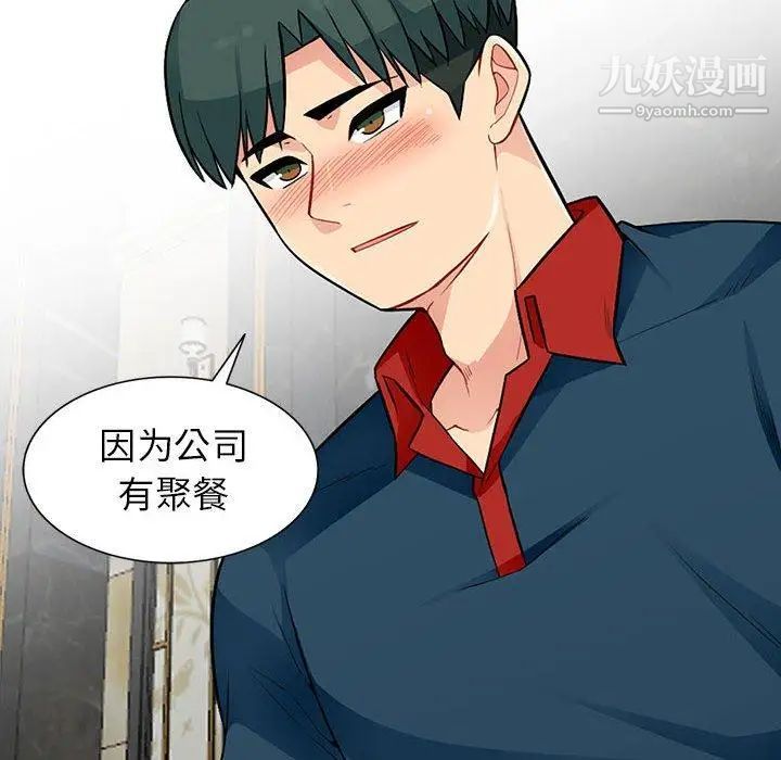 我的继母是寡妇第11话