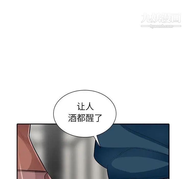 我的继母是寡妇第11话
