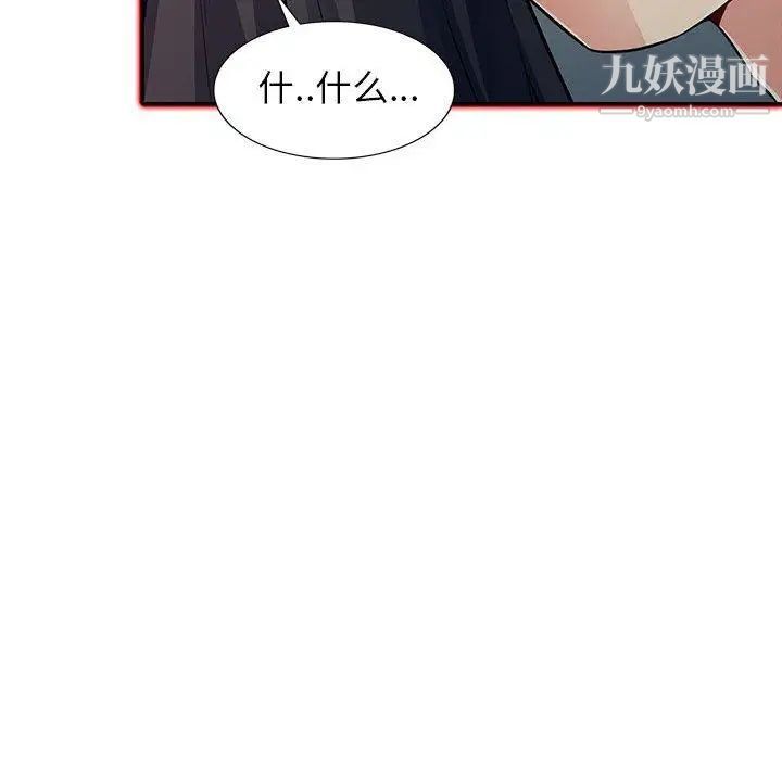 我的继母是寡妇第11话