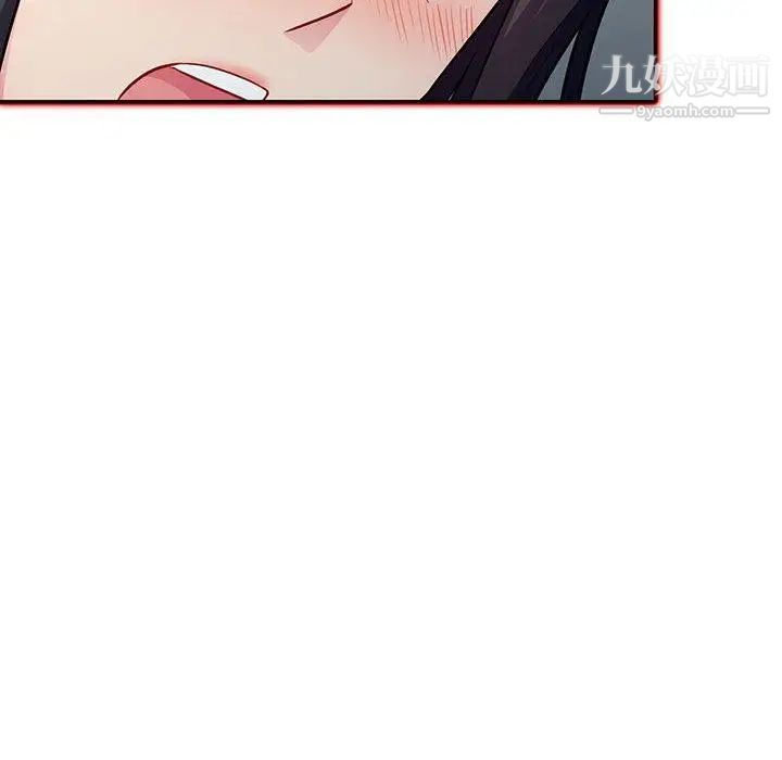 我的继母是寡妇第11话