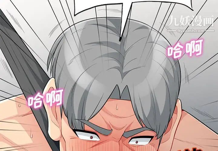 我的继母是寡妇第29话