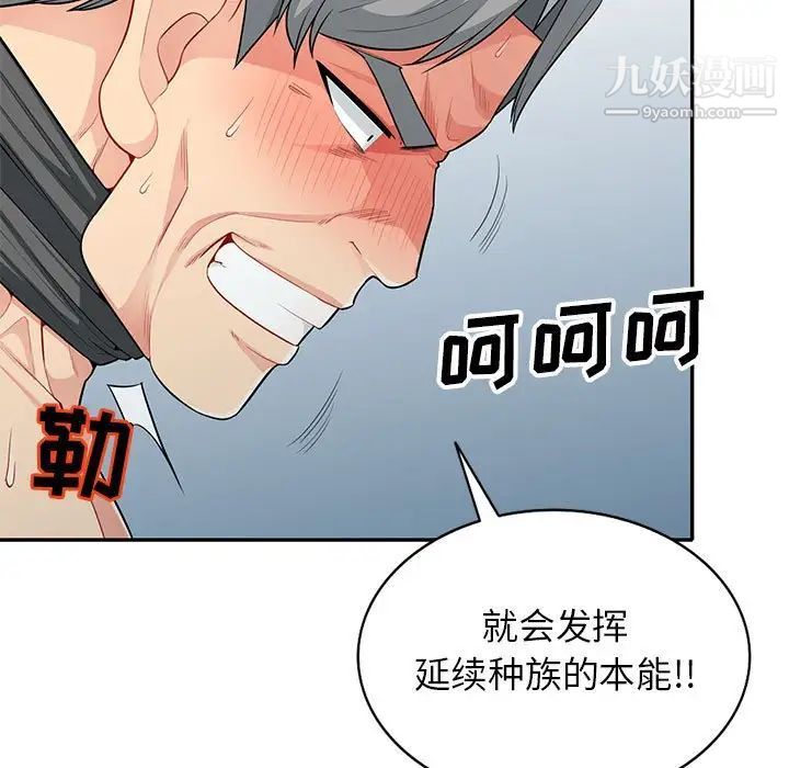 我的继母是寡妇第29话