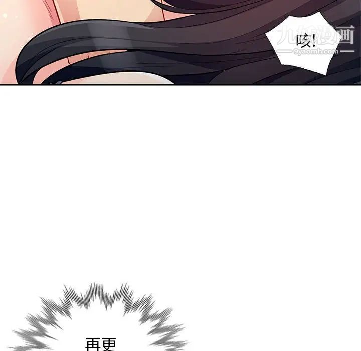 我的继母是寡妇第29话