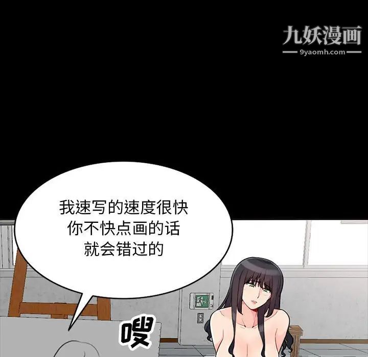 我的继母是寡妇第35话