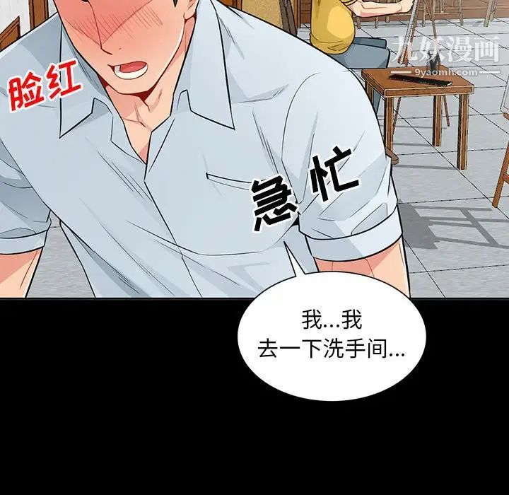 我的继母是寡妇第35话