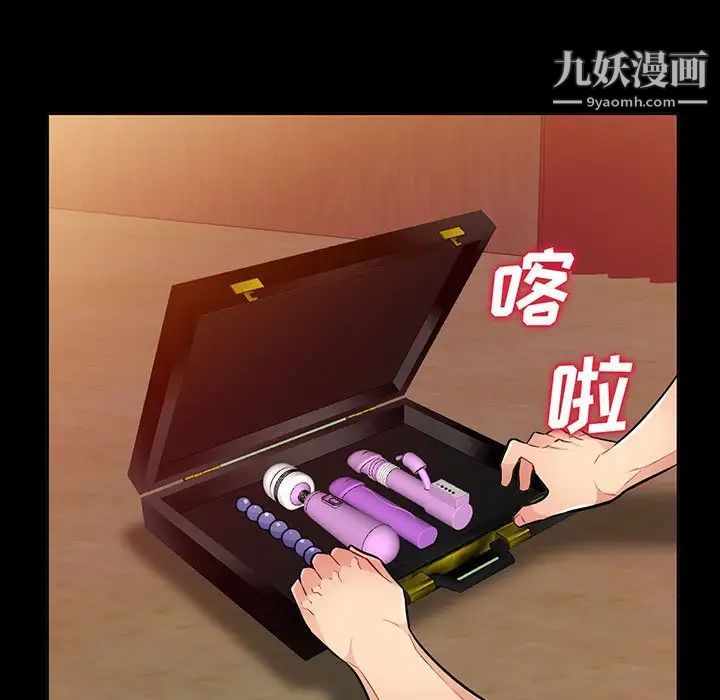 我的继母是寡妇第38话