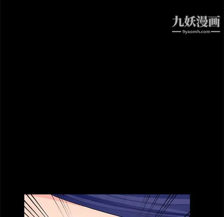 我的继母是寡妇第38话