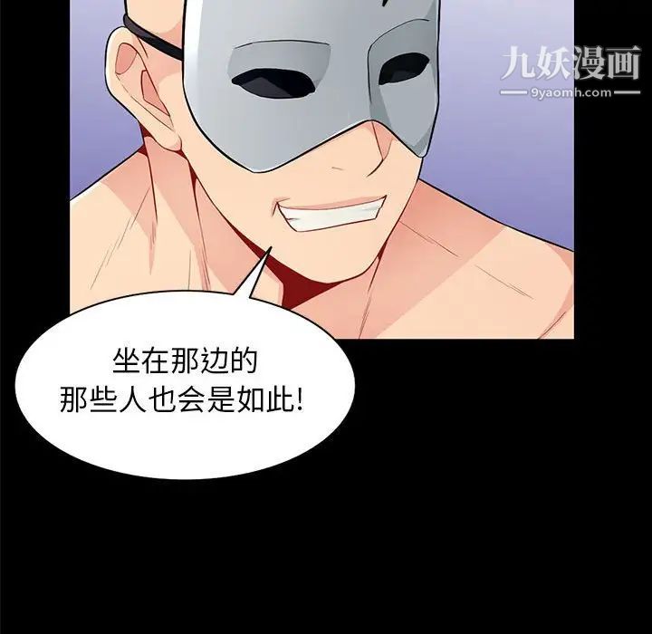 我的继母是寡妇第38话