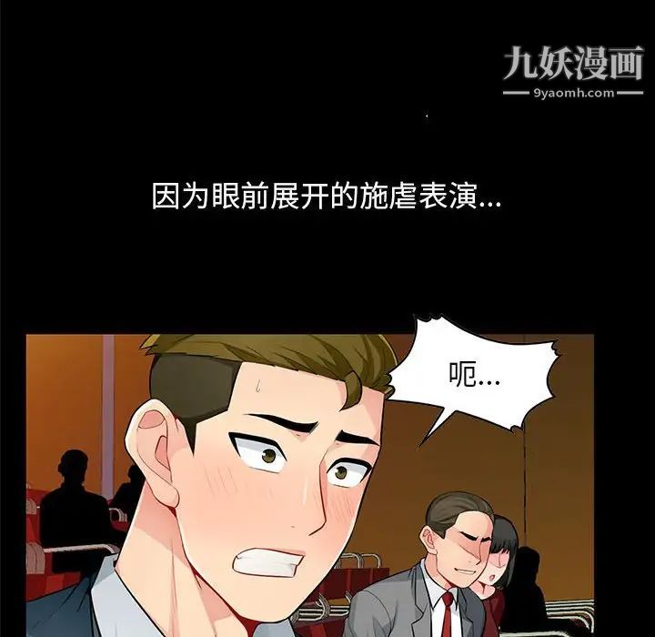 我的继母是寡妇第38话