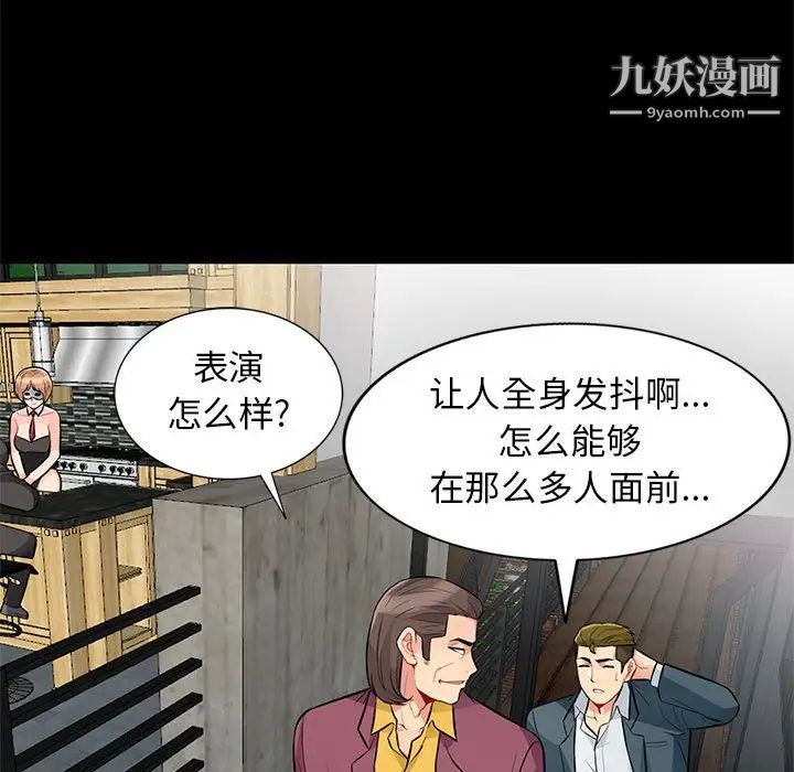 我的继母是寡妇第38话