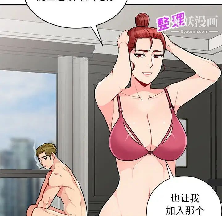 我的继母是寡妇第38话