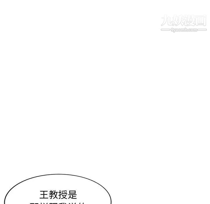 我的继母是寡妇第38话