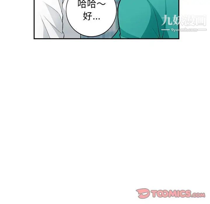 我的继母是寡妇第38话