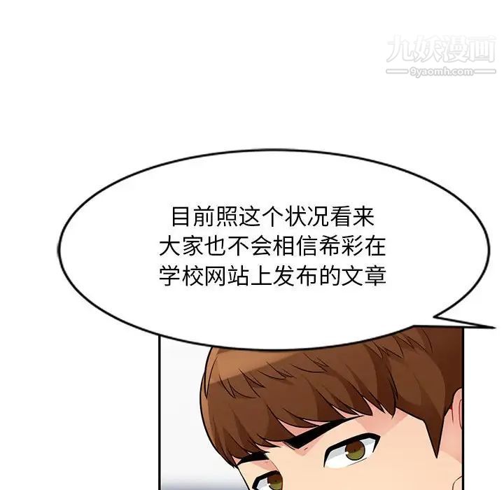 我的继母是寡妇第38话