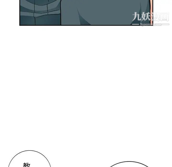 我的继母是寡妇第38话