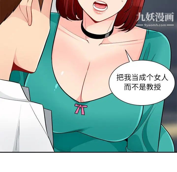 我的继母是寡妇第38话