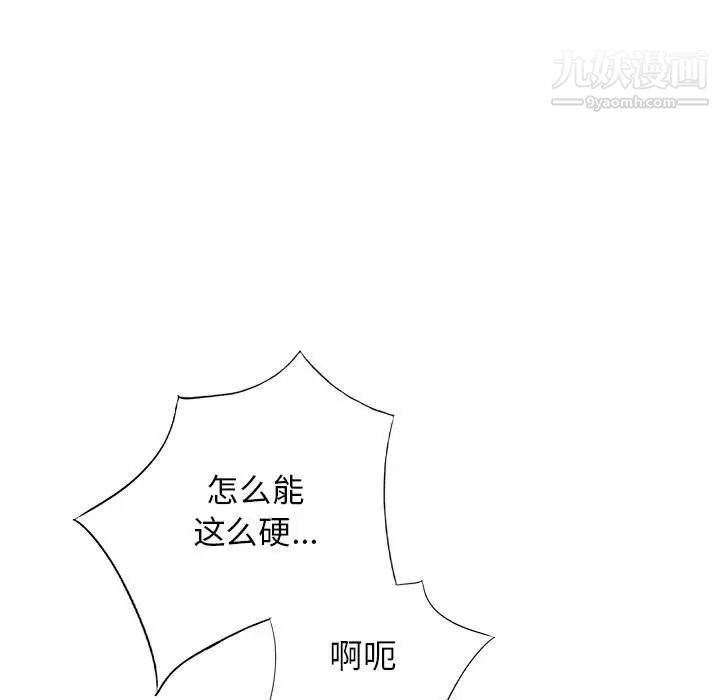 我的继母是寡妇第38话