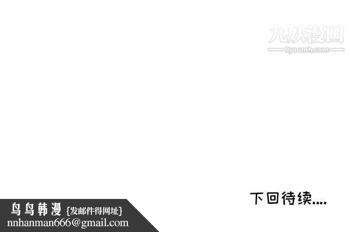 我的继母是寡妇第38话