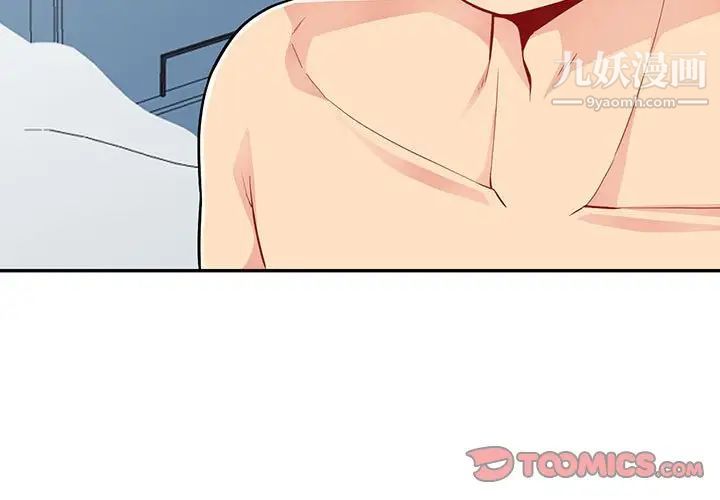 我的继母是寡妇第45话