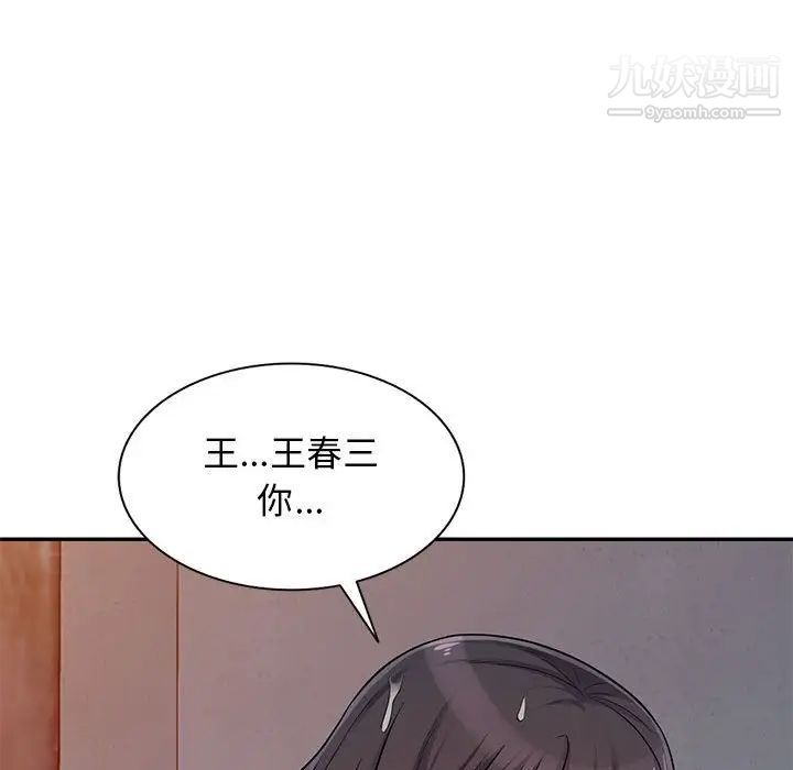 我的继母是寡妇第45话