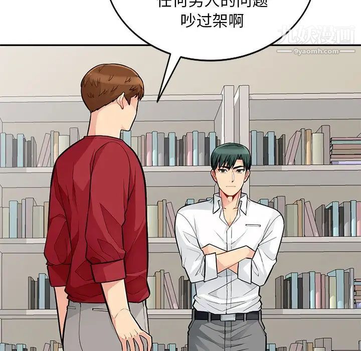 我的继母是寡妇第45话