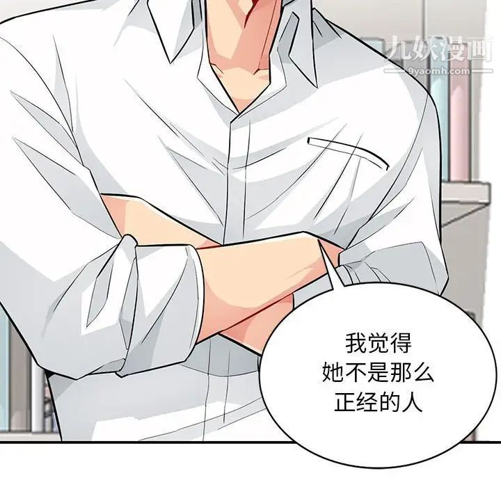 我的继母是寡妇第45话