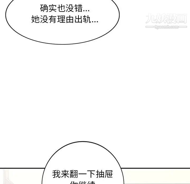 我的继母是寡妇第45话